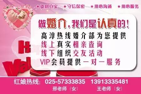 “我要和你老婆睡觉！”刷爆高淳朋友圈，婚姻介绍服务引发热议