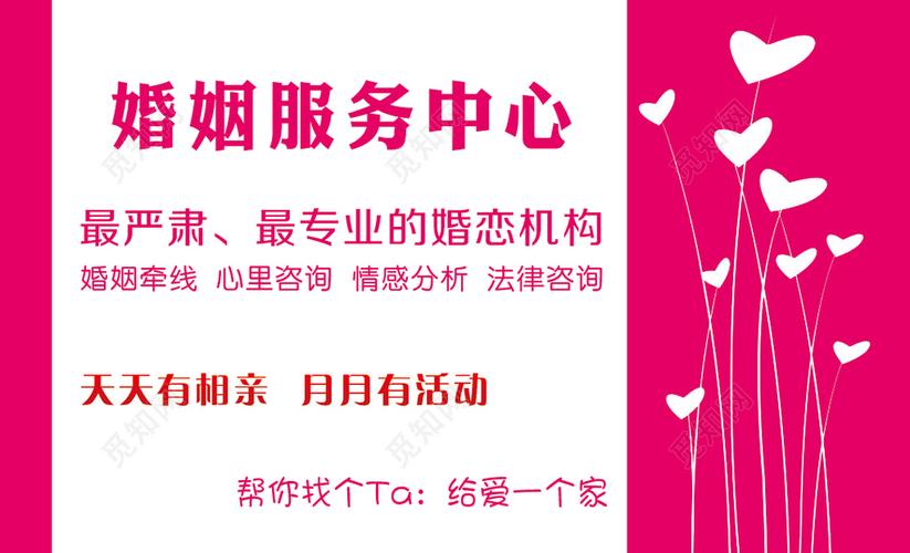 婚庆婚介一站式服务，让幸福从这里开始