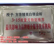 缘牵一线 您的专属婚姻介绍服务平台