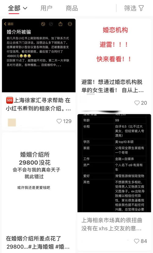甜蜜陷阱与乱象交织 婚介服务亟待规范